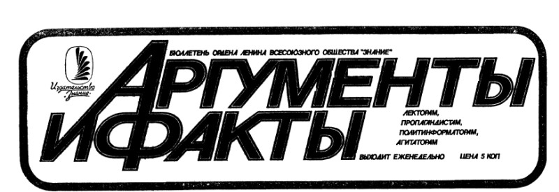 Старые газеты oldpapers.ru - Холодная зима 1985